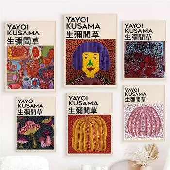Японский плакат и принты Яёи Кусама, холст, живопись, выставка, тыква, гриб, настенное искусство, украшение для гостиной, домашний декор A4 21x30cm No frame