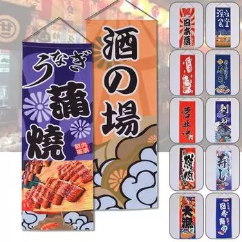 Японский стиль подвесные флаги баннеры суши рекламный знак ресторан Izakaya декор для дома сад магазин кафе орнамент
