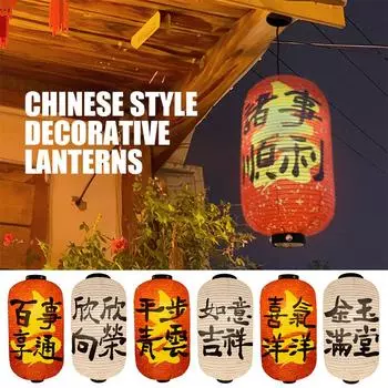 Японский традиционный бумажный фонарь с узором китайской каллиграфии Фонарь для ресторана Izakaya Свадьба Праздник Фестиваль Вечеринка Декор 20x35cm