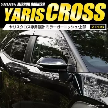 YARISCROSS эксклюзивный комплект зеркальных украшений 2 шт. YARISCROSS индивидуальные детали аксессуары наряды TOYOTA Toyota M YOURS [верх] [ABS] y38-023 [2]