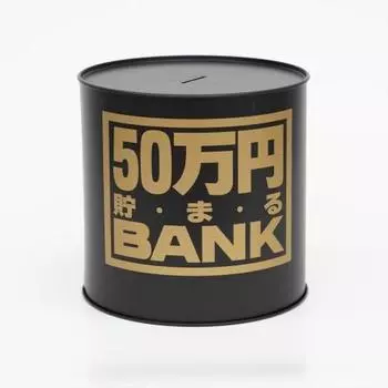 Ящик для игрушек металлический банка 50 Manen черный