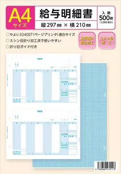 Yayoi pay statement 334007 совместимая бумага 500 листов