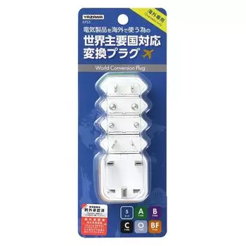 Yazawa power conversion plug set of 5 type Japanese electrical products can be used overseas compatible with major countries around the set, (A