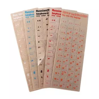 Языковая наклейка с алфавитом, наклейка с буквами на клавиатуру, наклейки на клавиатуру, чехол для клавиатуры компьютера Russian white