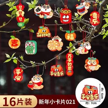 Year Artistic New Paper Decorations With Good Fortune Characters For Joyous Gatherings New Year Card 021