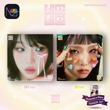 YENA - третий сингл-альбом Nemonemo RANDOM 1PCS