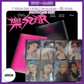 [YES24 ONLY POB]Stray Kids - ФОТОКАРТЫ РОК-ЗВЕЗД, 8 КОМПЛЕКТОВ POB PHOTOCARD SET