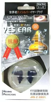 YES EAR беруши силиконовые с футляром черные чёрный