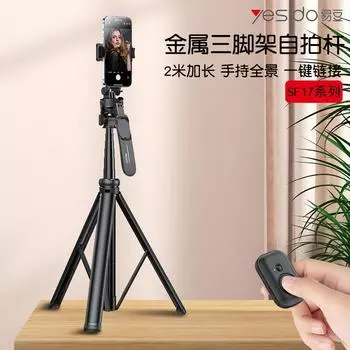 YesidoКронштейн для селфи-палки для мобильного телефона Selfie Artifact360Портативный треугольный штатив, телескопический специальный антивибрационный штатив чёрный
