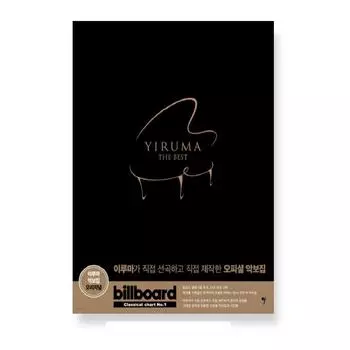 Yiruma The Best Original Piano Book Весенняя книга