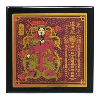 YISHUI Feng Shui Tai Sui табличка с изображением зодиака Дракон, украшение для дома, приносящее богатство, мангуст, талисман, амулет, молитва о финансовой удаче