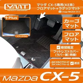 YMT Коврик для багажа Коврик для пола серии KE Черный CX-5 + - чёрный