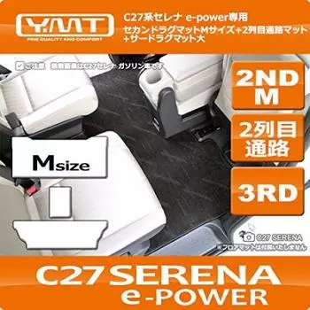 YMT New Serena C27 ряд большой матовый черный e-power 2NDM+2-й проход+3RD C27-EP-2ND-M-3RD-BK чёрный