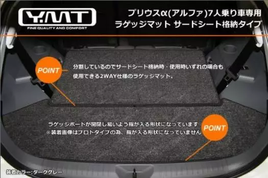 YMT Prius коврик для багажа сиденье темно-серый 7-местный (третье хранилище) темно-серого