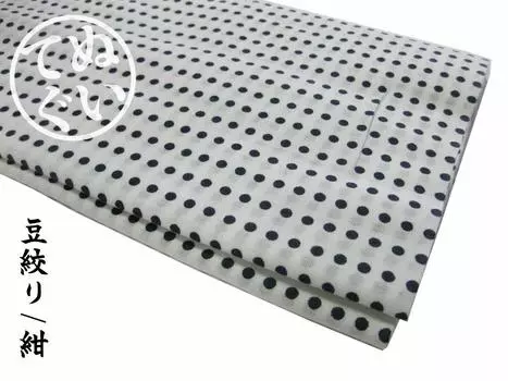 Yoakeya Сделано в Японии Tenugui Bean Squeeze Cotton 33 см x 9 м Свободный крой Tenugui Japanese Pattern Festival Kendo Headband Navy Blue 100%