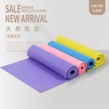 Yoga Elastic Band Fitness Equipment Female Open Shoulder Beauty Back Stretch Stretch Strength Training Pulling Rope Latex Resistance Band 1200*150 * 0.25mm 10 pounds color random