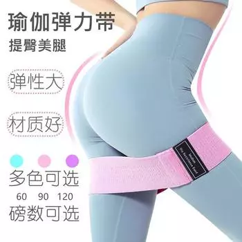 Yoga Elastic Belt Hip Lifting Leg Shaping Tension Band Men and Women Fitness Resistance Ring Home Practice Hips Training Handy Gadget Home 15 lb arm pull cord [experience trial]]