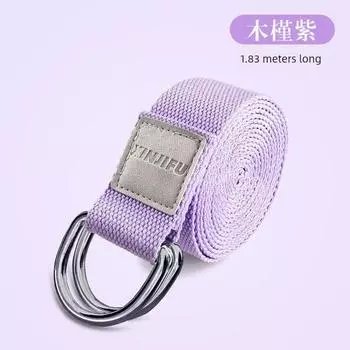 Yoga Stretch Belt Open Shoulder Exercise Pure Cotton Nylon Buckle Belt Thickened D Buckle Lengthened 2.5 M Stretch Strap Non-Elastic Purple(About 183cm long)