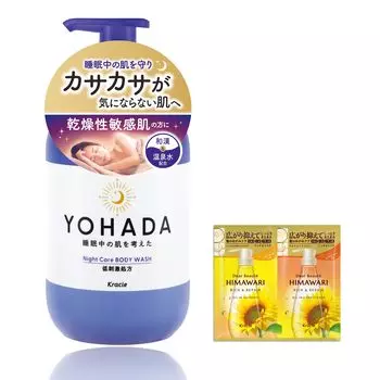 YOHADA Body Wash Pump 480 мл с бонусом Body Soap Body Soap Сухая кожа Чувствительная кожа Грубая кожа Сон Квази-лекарство
