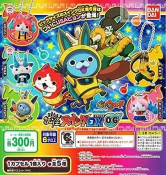 Yokai Watch Yokai Swing DX06 All 5 types set Gacha Gacha