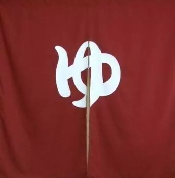 Yokohama Noren Story Large японский стиль хлопчатобумажная штора для помещений с защитой от проникновения пыли W130H130cm [Enjiyu] (Обработано пламенем) темно-красного