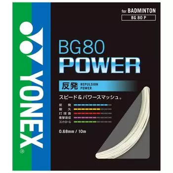 YONEX Badminton Strings BG80 Power BG80P White (0.68mm)