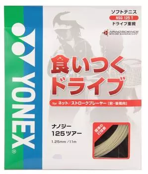 YONEX Мягкие теннисные струны Nanogy 125 Tour NSG125T Platinum (1,25мм)