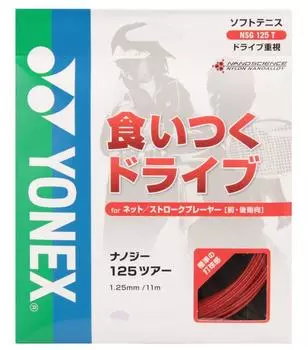 YONEX Мягкие теннисные струны Nanogy 125 Tour NSG125T Red (1,25мм)
