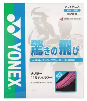 YONEX NANOGY115 HYPOWER soft Pink NSG115HP (for tennis) розовый