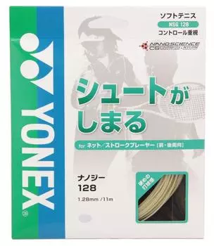 YONEX NANOGY128 soft Cosmic Gold NSG128 (for tennis) золотой