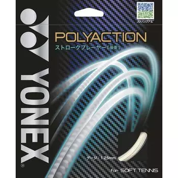 YONEX PolyAction 125 PSGA125 Clear F (201)