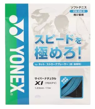 YONEX Soft Tennis Strings Cyber Natural Cross Eye CSG650XI Sky Blue (1.23mm) синий