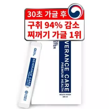Yonsei Life & Health Severance Care Dental Master полоскание, 11 мл, 10 шт.