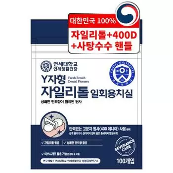 Yonsei University Yonsei Household & Health Одноразовая зубная нить с ксилитом, Y-образная форма, 1 шт., 100 шт.