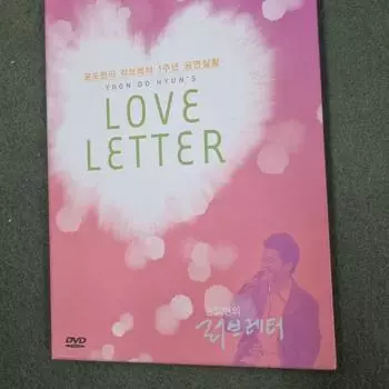 Yoon Do-hyeon s Love Letter 1st Anniversary Live Performance Dvd