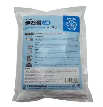 Yoshino Gypsum, Grilled Gypsum, Grade A Plaster, 2.2 lbs (1 kg)