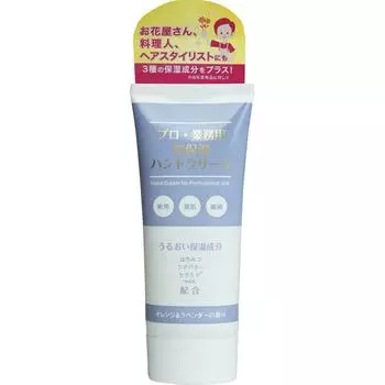 Yoshitaka Kinpaku Honpo Professional Профессиональный высокоувлажняющий крем для рук с ароматом апельсина и лаванды 60 г. Общий уход за руками. Инструкция по применению. Нанесите