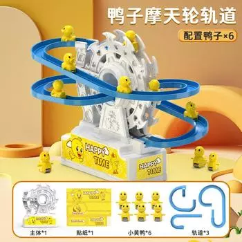 You Can Control The Lighting And Music, The Little Yellow Duck Ferris Wheel Climbs The Stairs, And The Children S Electric Track Slide Toy.