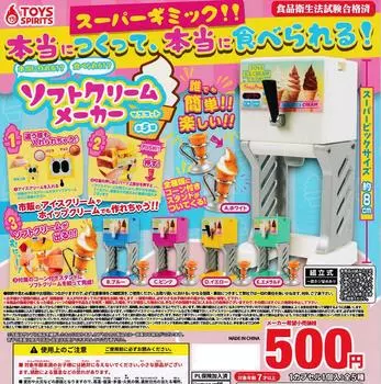 You can really make You can eat Soft serve ice cream maker mascot set of 5 types [Toys Spirits] it! ? it! ?