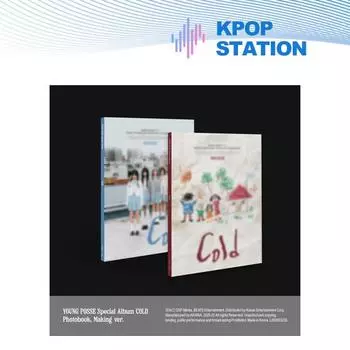 YOUNG POSSE - Специальный альбом [COLD] [Случайная версия] RANDOM