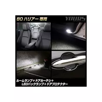 YOURS 80 Harrier эксклюзивный 3 светодиодный дверной протектор комплект из 4 предметов Лампа в комнату Дверной фонарь Задний фонарь 80 Серия HARRIER Аксессуары для одежды