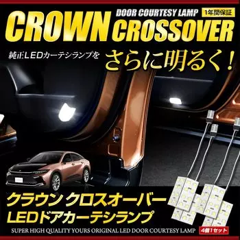 YOURS Эксклюзивный светодиодный фонарь подсветки салона CROWN CROSSOVER, комплект из 4 штук, свет для салона, эксклюзивно разработан для CROWN CROSSOVER Toyota TOYOTA, кастомные детали белый