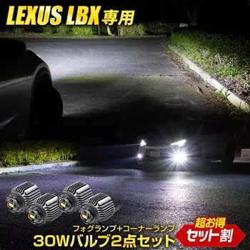 YOURS Совместимо с Lexus LBX Оригинальная сменная светодиодная лампа для противотуманных фар Комплект из 2 ламп для противотуманных фар Lexus LEXUS 5158LM Яркий