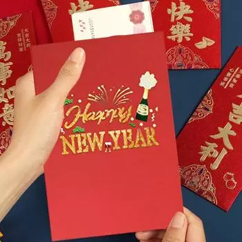 Yousheng 1/2/3 шт. 2025 Новогодние всплывающие открытки, сделанные вручную, всплывающие поздравительные открытки 3D, открытка с Новым годом для семьи, друзей, праздничные принадлежности для вечеринок 1pc