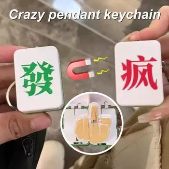 Yousheng 1 пара магнитных плиток для маджонга на средний палец, брелок, забавный интерактивный элемент, богатые подвески с сумасшедшим узором в виде букв D