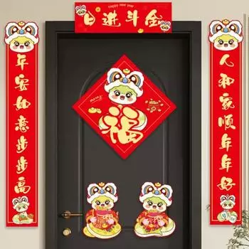 Yousheng 2025 Spring Festival Couplets Set Year of The Snake Door Window Sticker Traditional Chinese New Year Holiday Decoration B