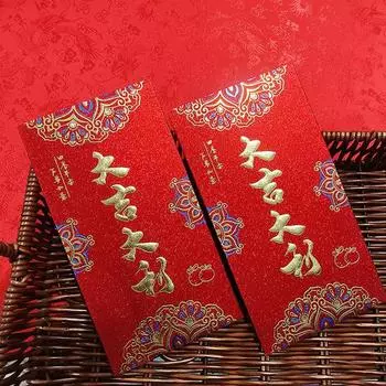 Yousheng 6 шт. Год Змеи Красные конверты 2025 Китайский лунный Новый год Счастливые деньги Хун Бао Красные карманы для праздника Весны A