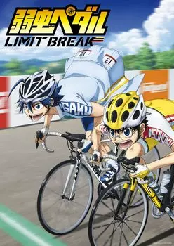 Yowamushi Pedal LIMIT BREAK DVD BOX Vol.2