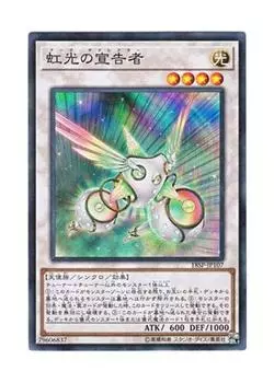 Yu-Gi-Oh! Japanese version 18SP-JP107 Herald of the Arc Light (Super Rare)