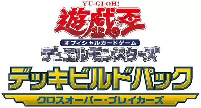 Yu-Gi-Oh OCG Duel Monsters Deck Build Pack Crossover Breakers